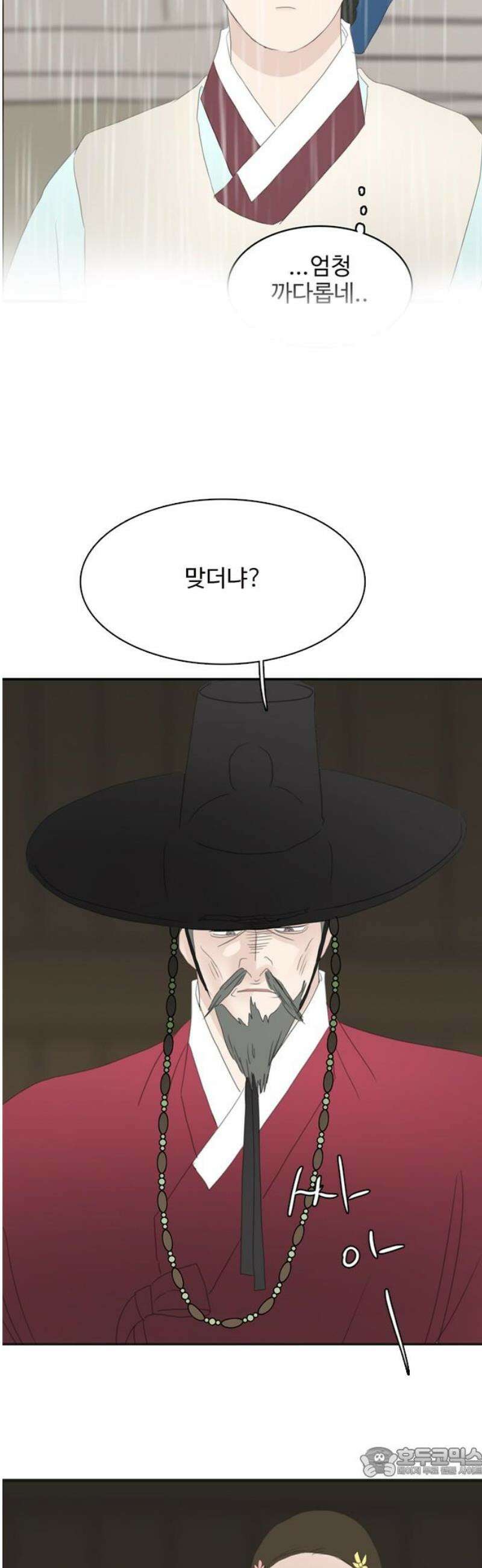 세자와 세자빈의 계약혼인전 88화 - 잡았다! 이 도둑X!! 19