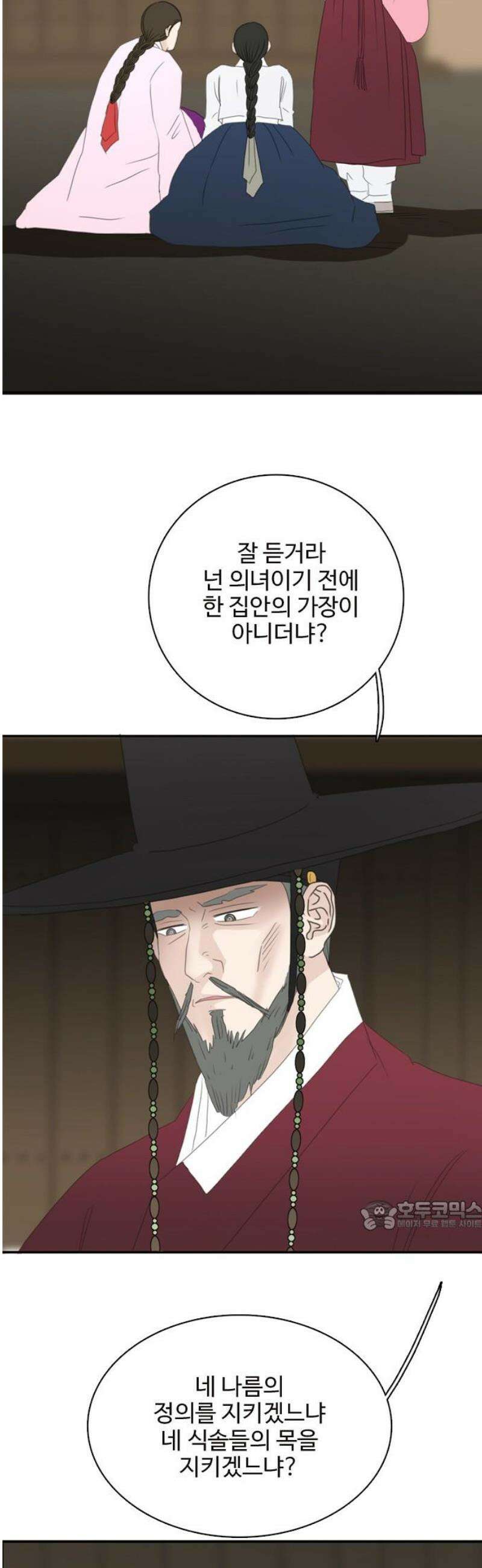 세자와 세자빈의 계약혼인전 88화 - 잡았다! 이 도둑X!! 32