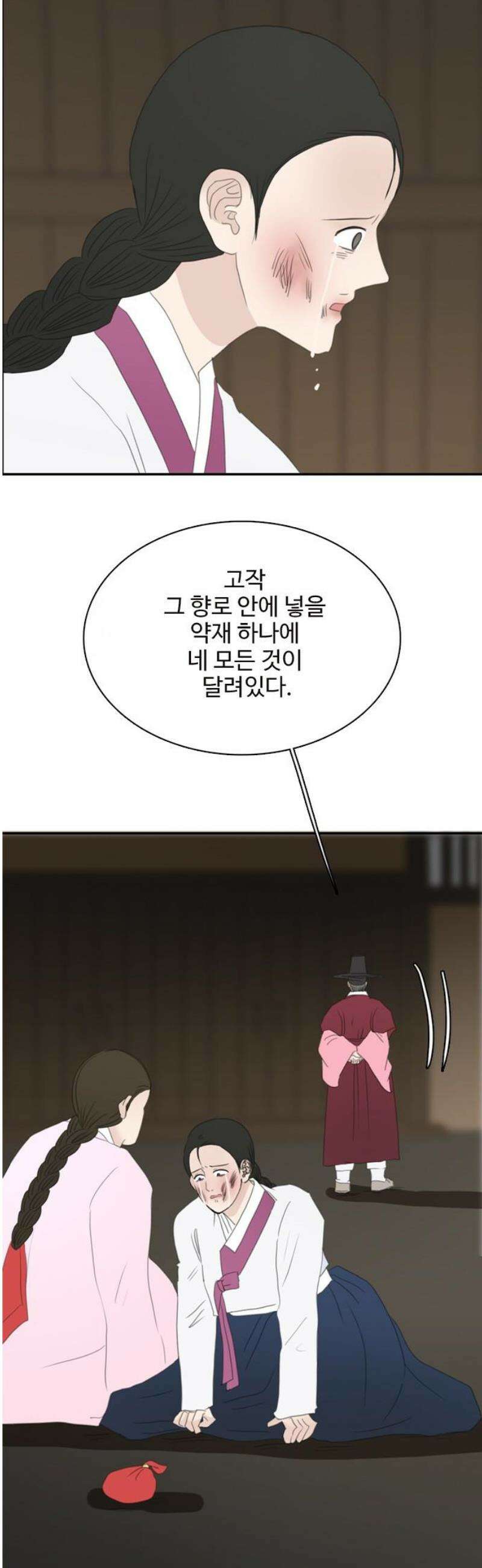 세자와 세자빈의 계약혼인전 88화 - 잡았다! 이 도둑X!! 33