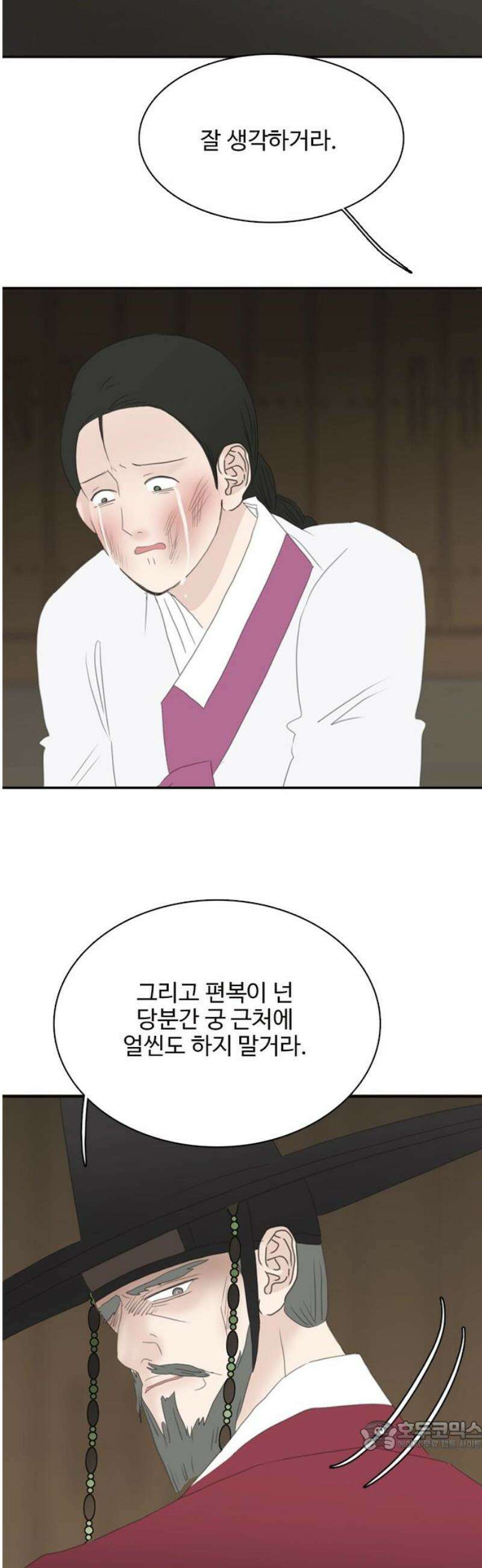 세자와 세자빈의 계약혼인전 88화 - 잡았다! 이 도둑X!! 34