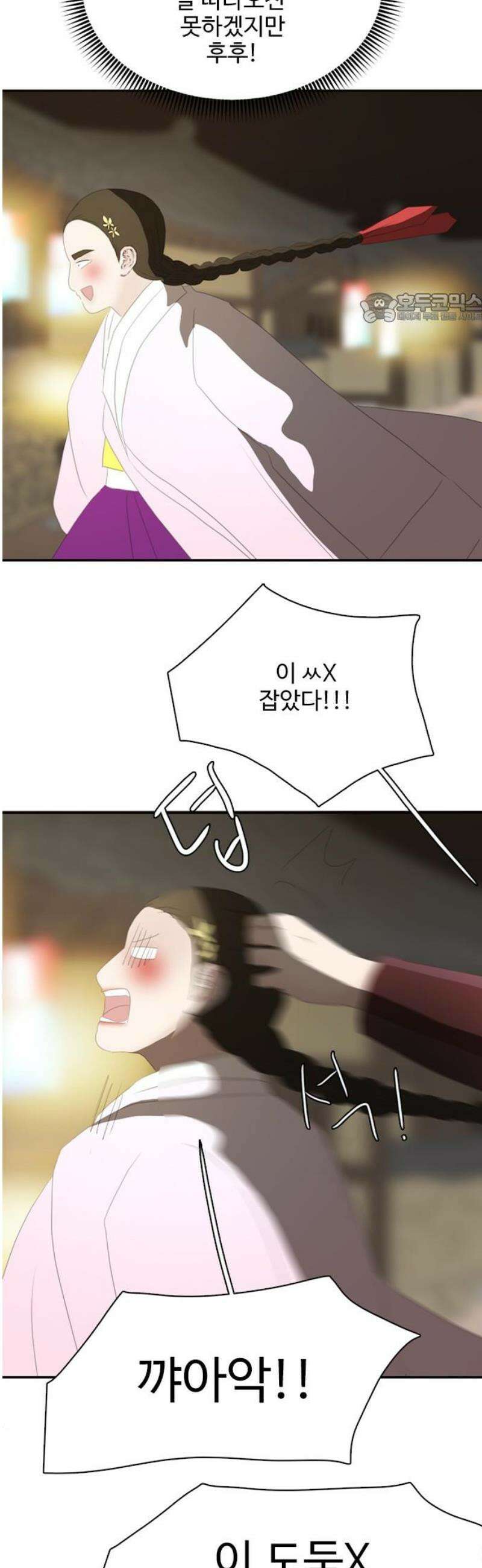 세자와 세자빈의 계약혼인전 88화 - 잡았다! 이 도둑X!! 39