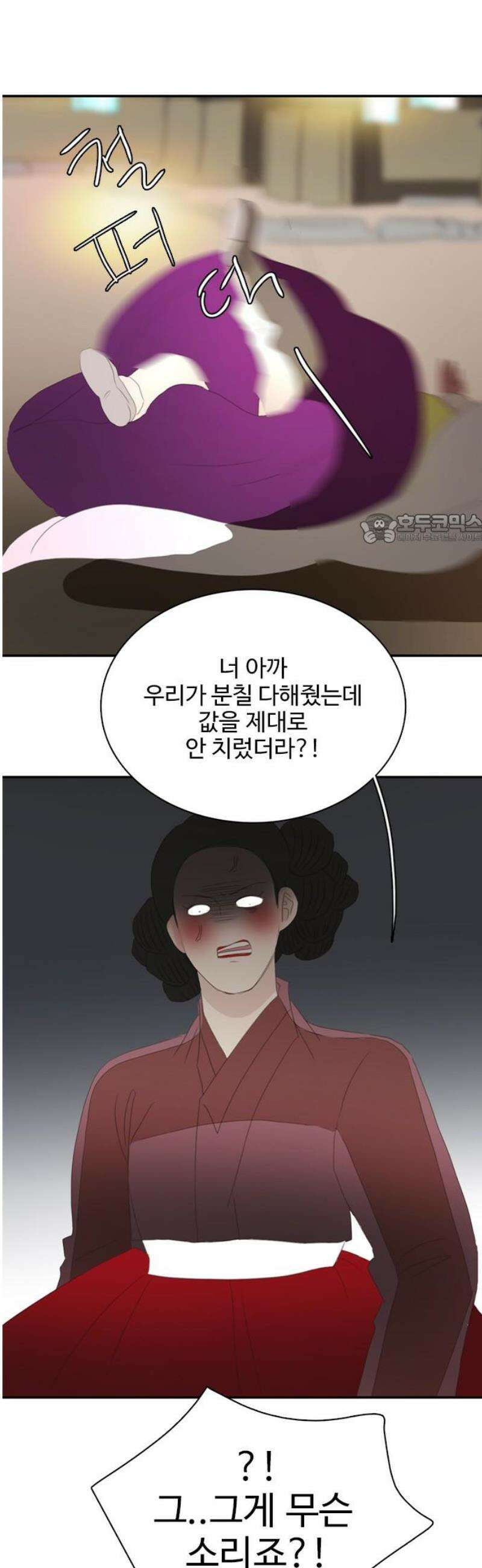 세자와 세자빈의 계약혼인전 88화 - 잡았다! 이 도둑X!! 41