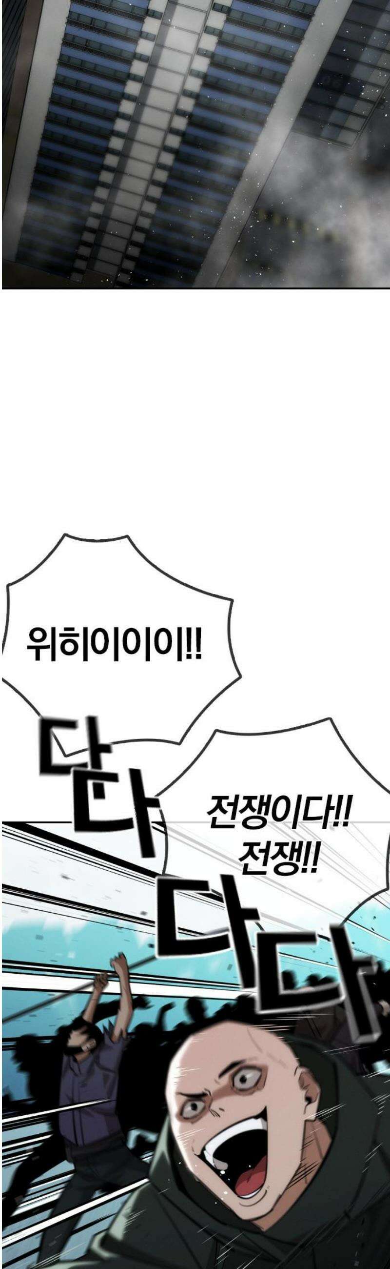 회귀자는 나만 지킨다 38화 : 파미안 아파트 단지 10