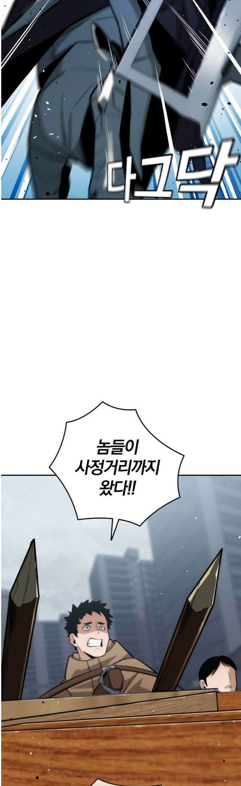 회귀자는 나만 지킨다 38화 : 파미안 아파트 단지 12