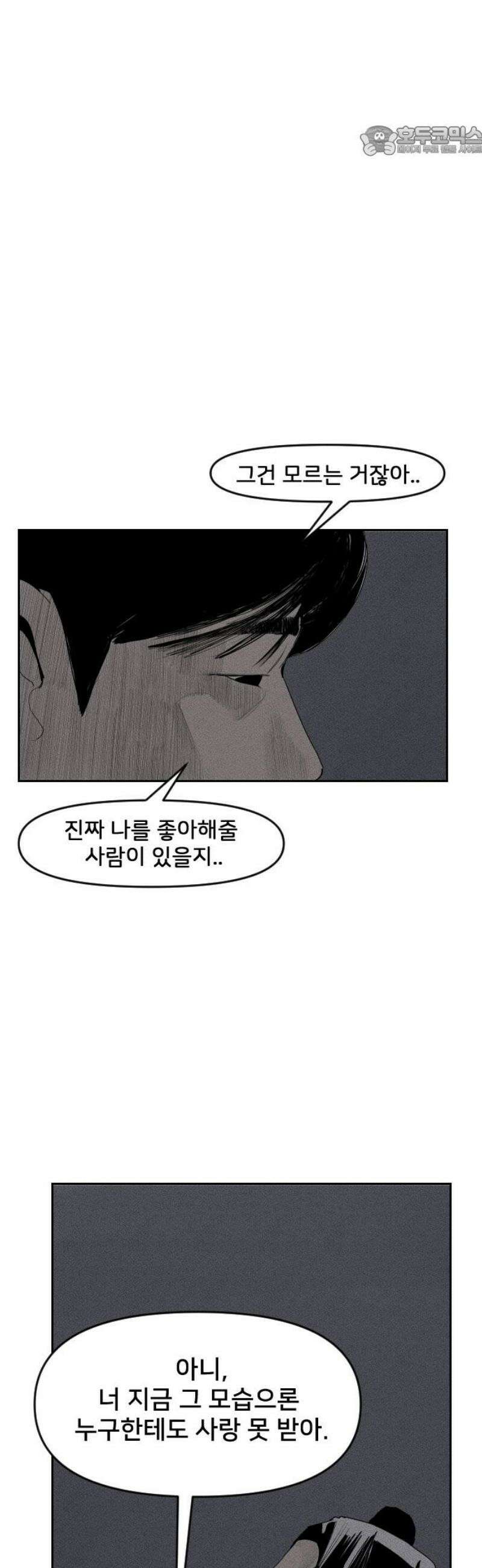 인서울카르텔 20화 7