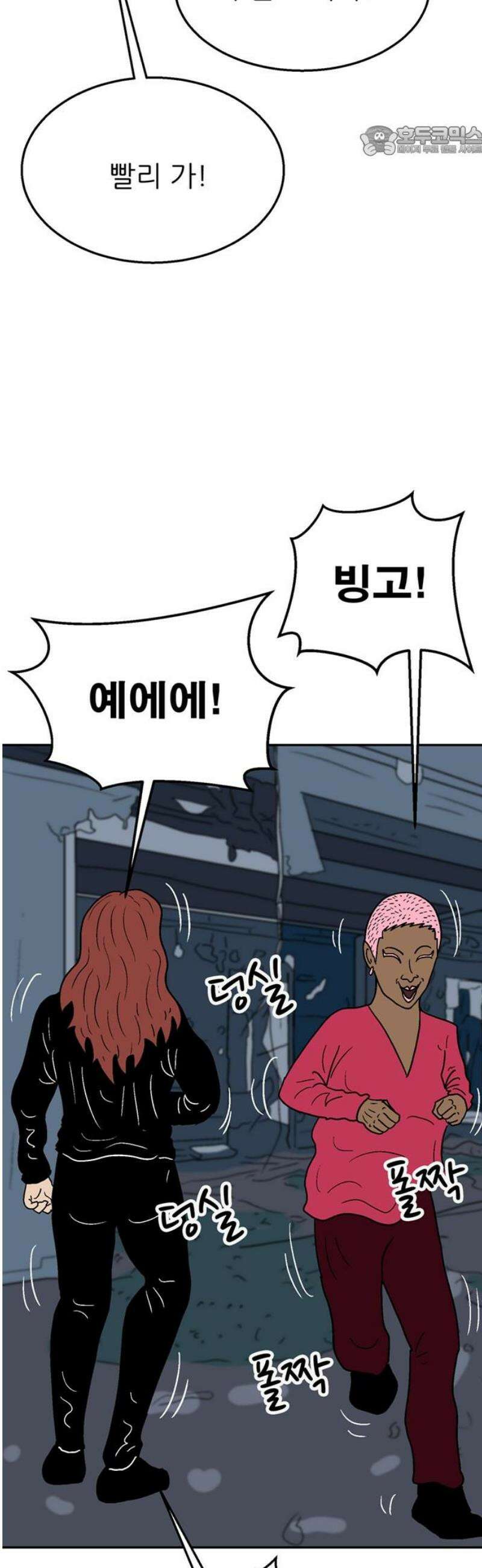 새동네 84화 7