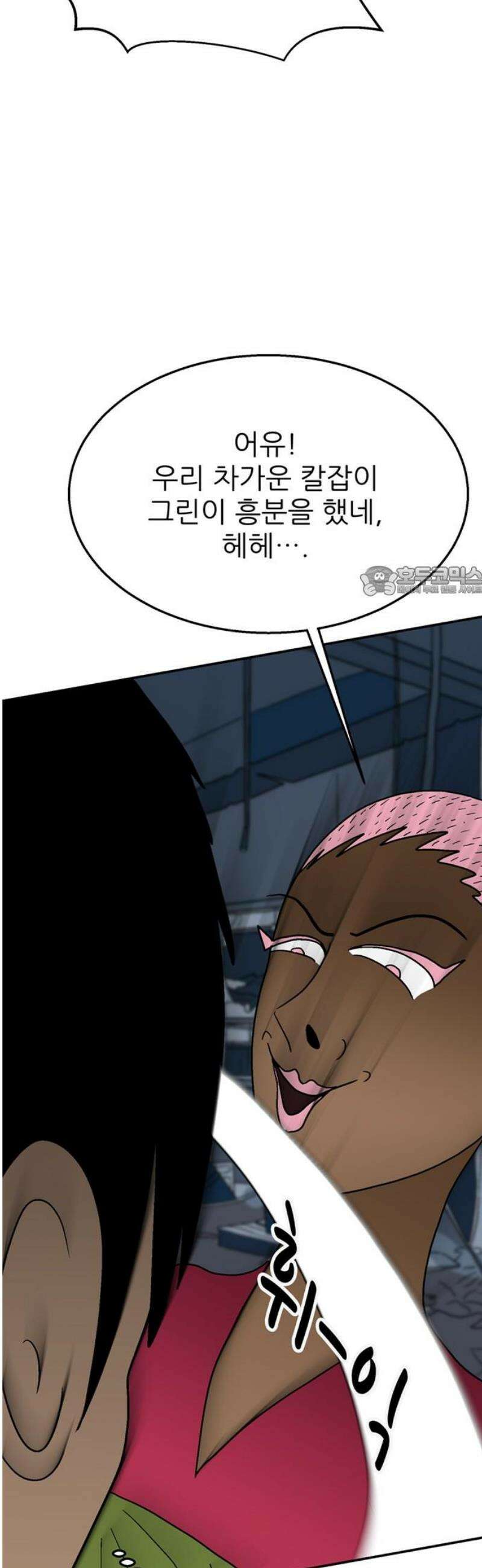 새동네 84화 11