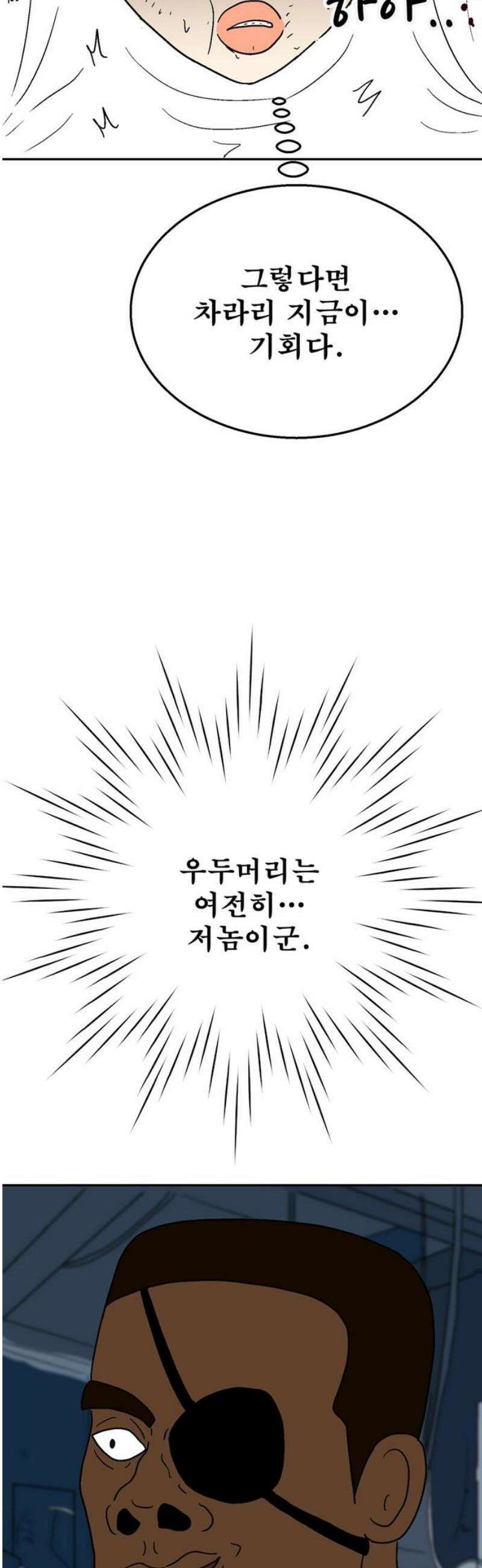 새동네 84화 16