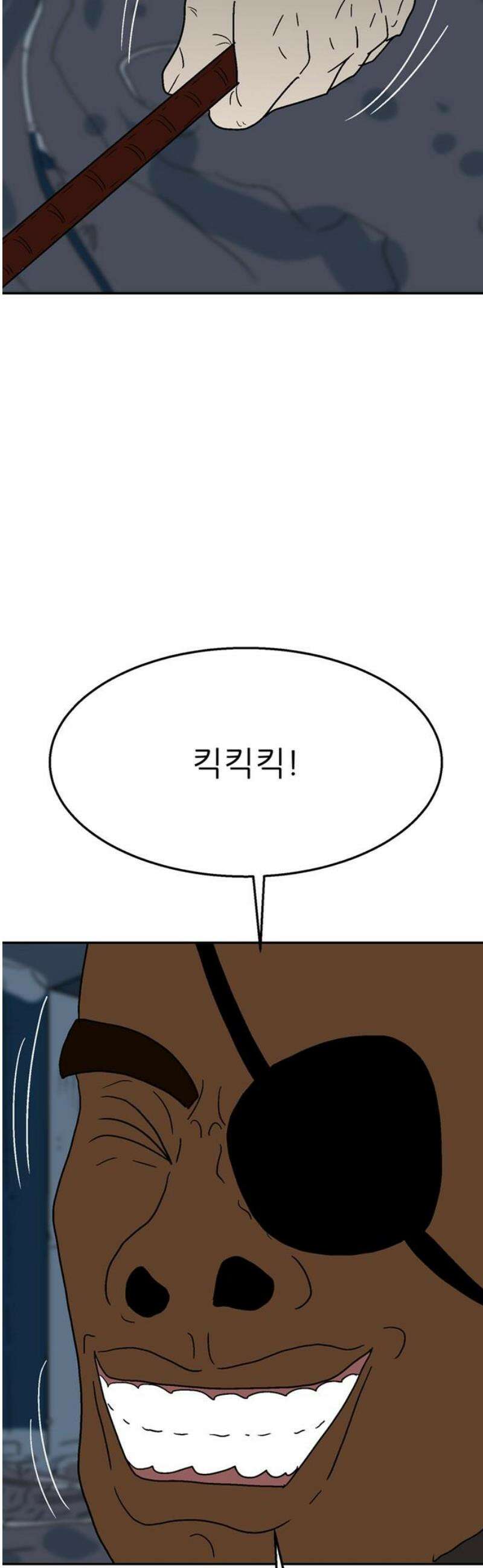 새동네 84화 18