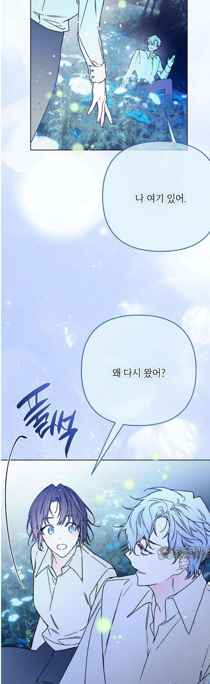 그 기사가 레이디로 사는 법 175화 : 오랜 친구에게 2