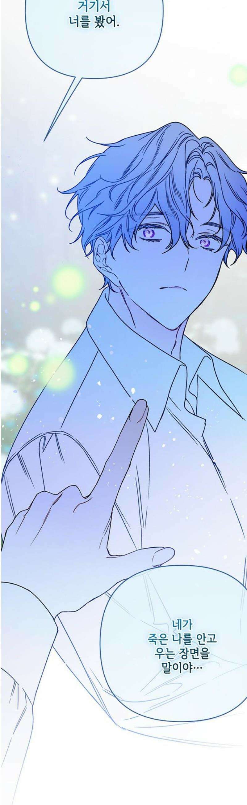 그 기사가 레이디로 사는 법 175화 : 오랜 친구에게 5