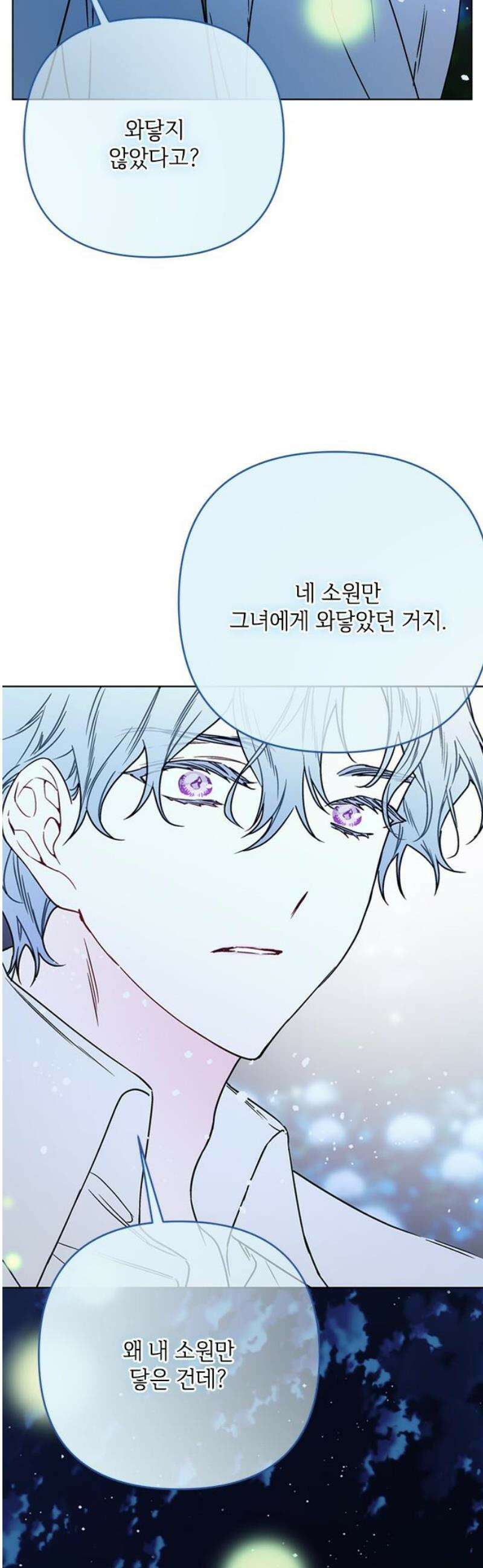 그 기사가 레이디로 사는 법 175화 : 오랜 친구에게 10