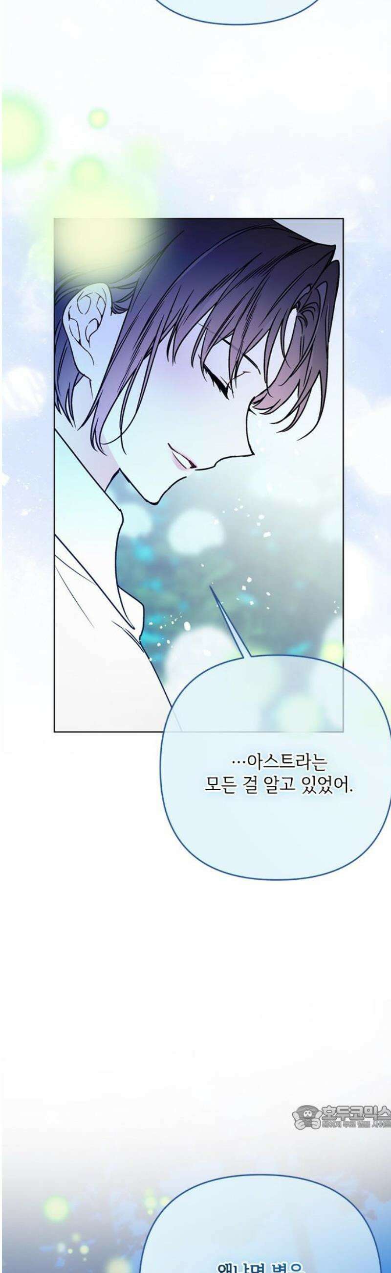 그 기사가 레이디로 사는 법 175화 : 오랜 친구에게 19