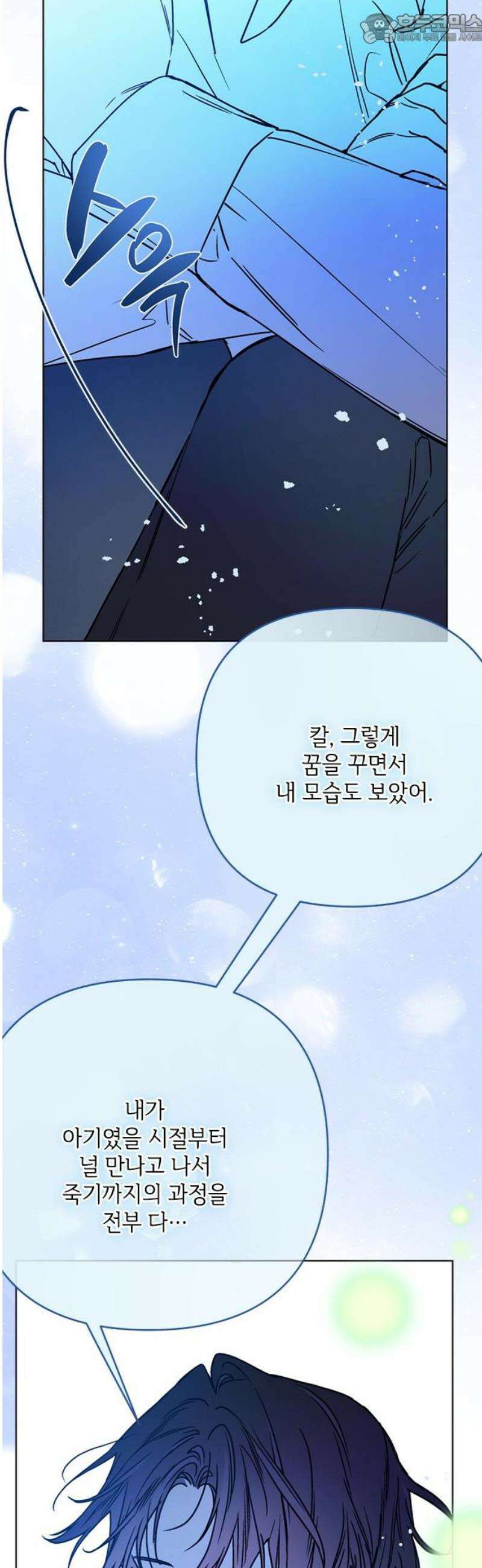 그 기사가 레이디로 사는 법 175화 : 오랜 친구에게 22