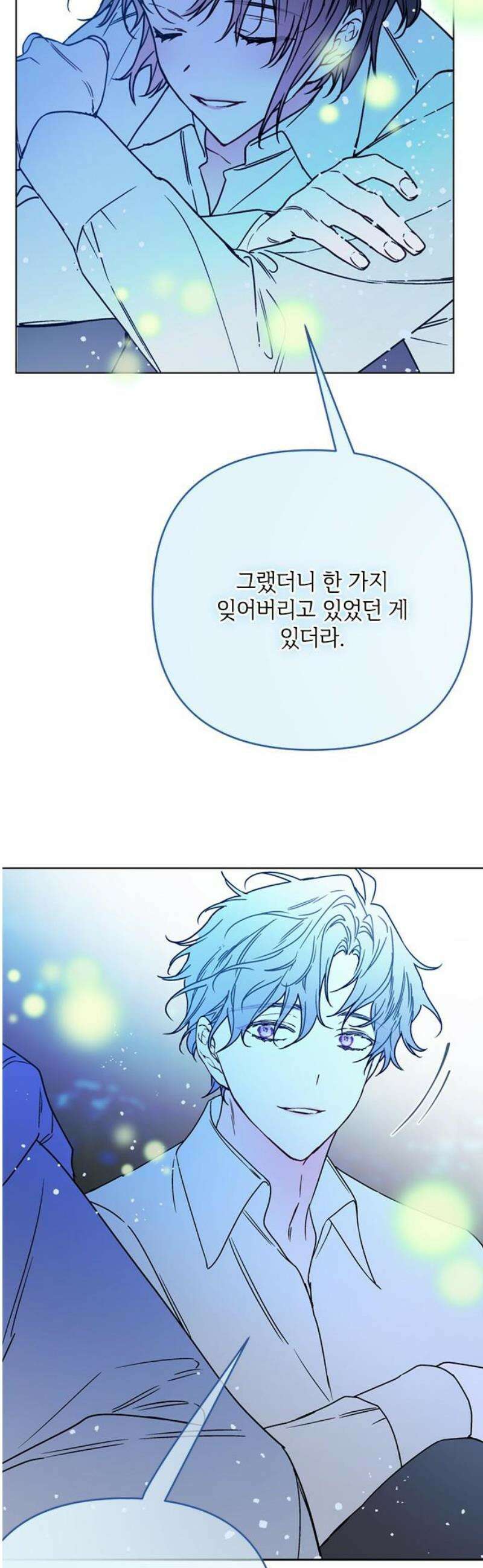 그 기사가 레이디로 사는 법 175화 : 오랜 친구에게 23