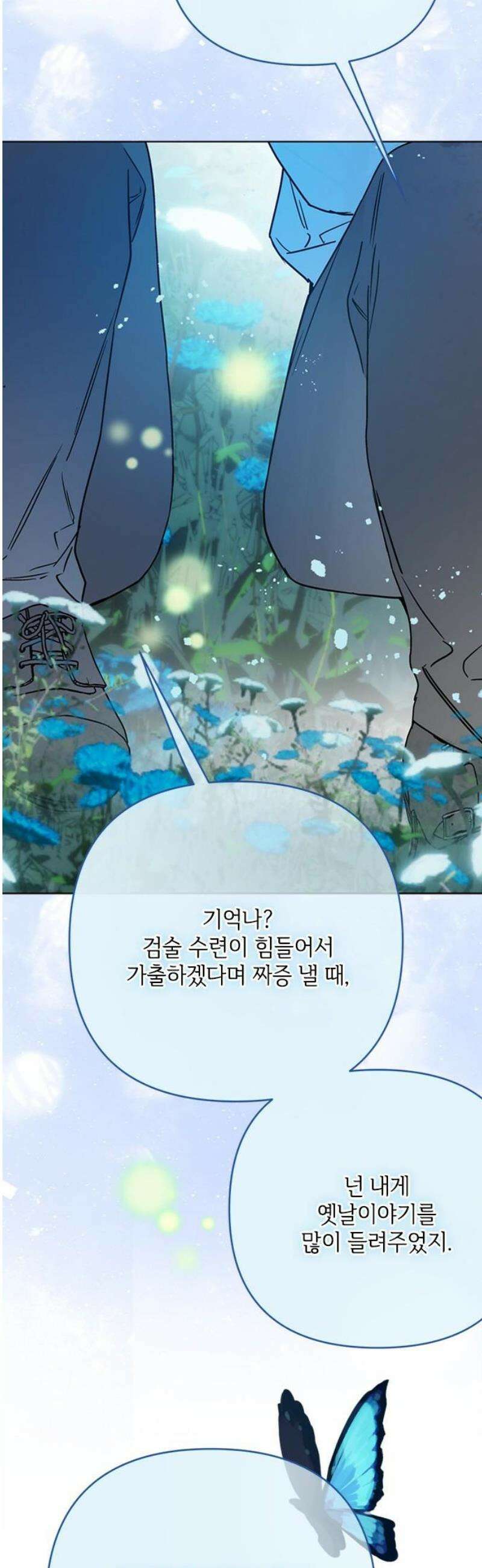 그 기사가 레이디로 사는 법 175화 : 오랜 친구에게 27