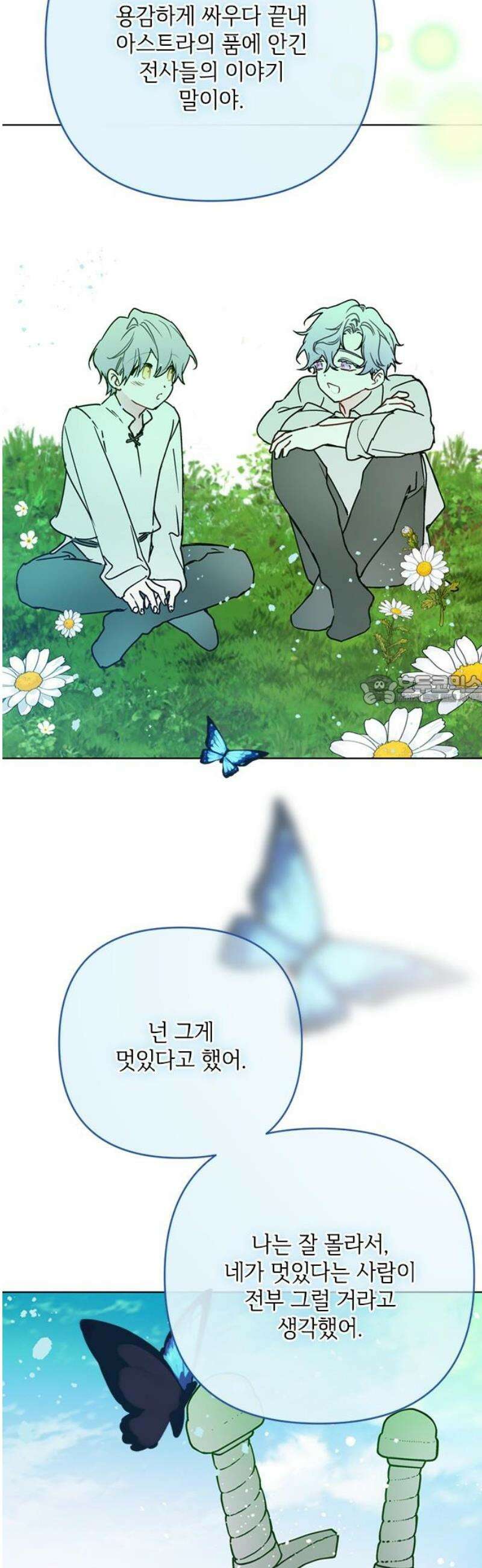 그 기사가 레이디로 사는 법 175화 : 오랜 친구에게 28