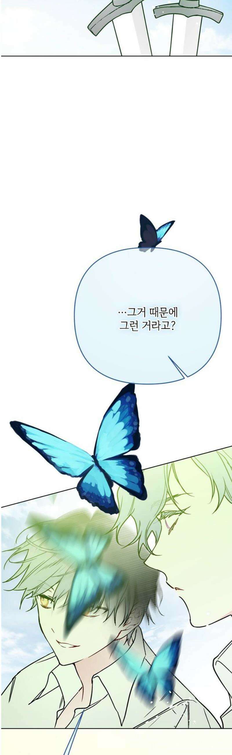 그 기사가 레이디로 사는 법 175화 : 오랜 친구에게 29