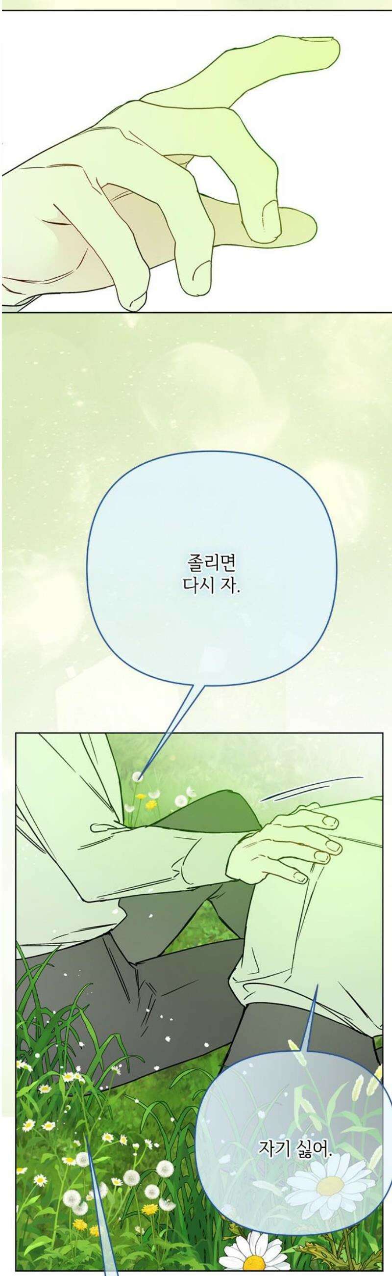 그 기사가 레이디로 사는 법 175화 : 오랜 친구에게 38