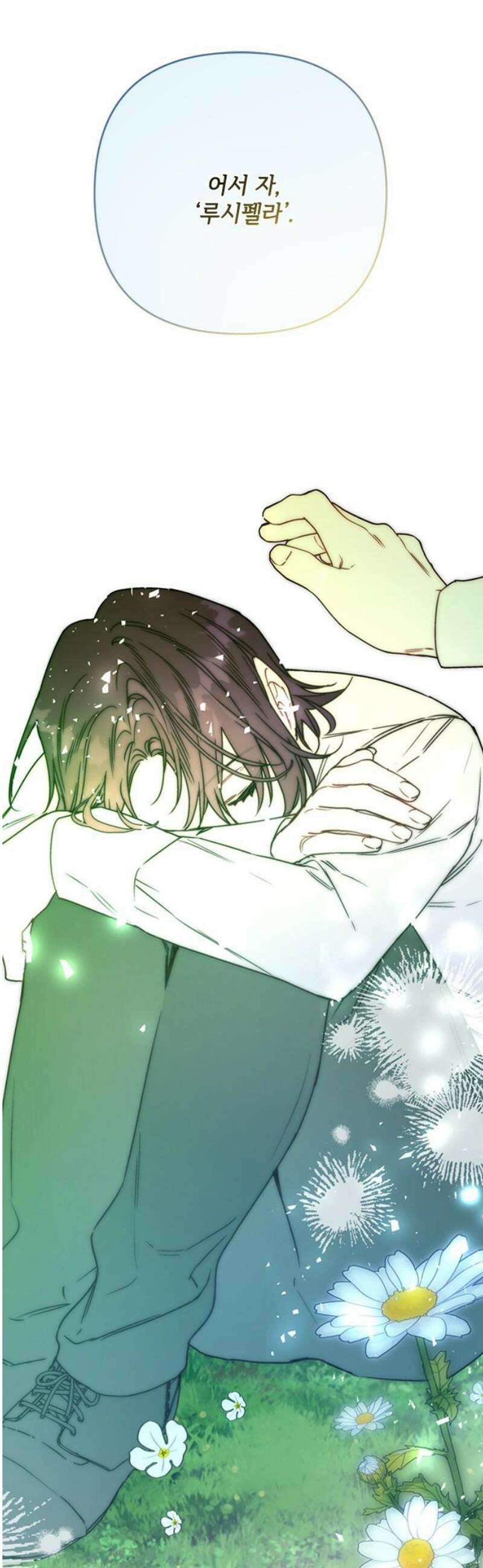 그 기사가 레이디로 사는 법 175화 : 오랜 친구에게 44