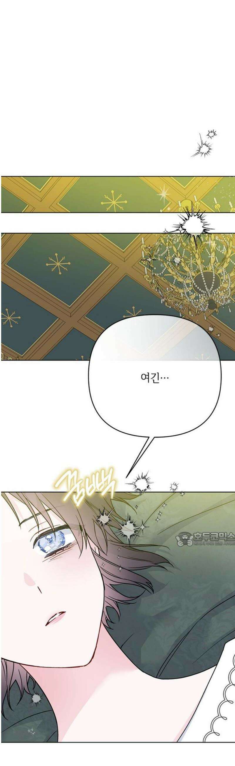 그 기사가 레이디로 사는 법 175화 : 오랜 친구에게 47