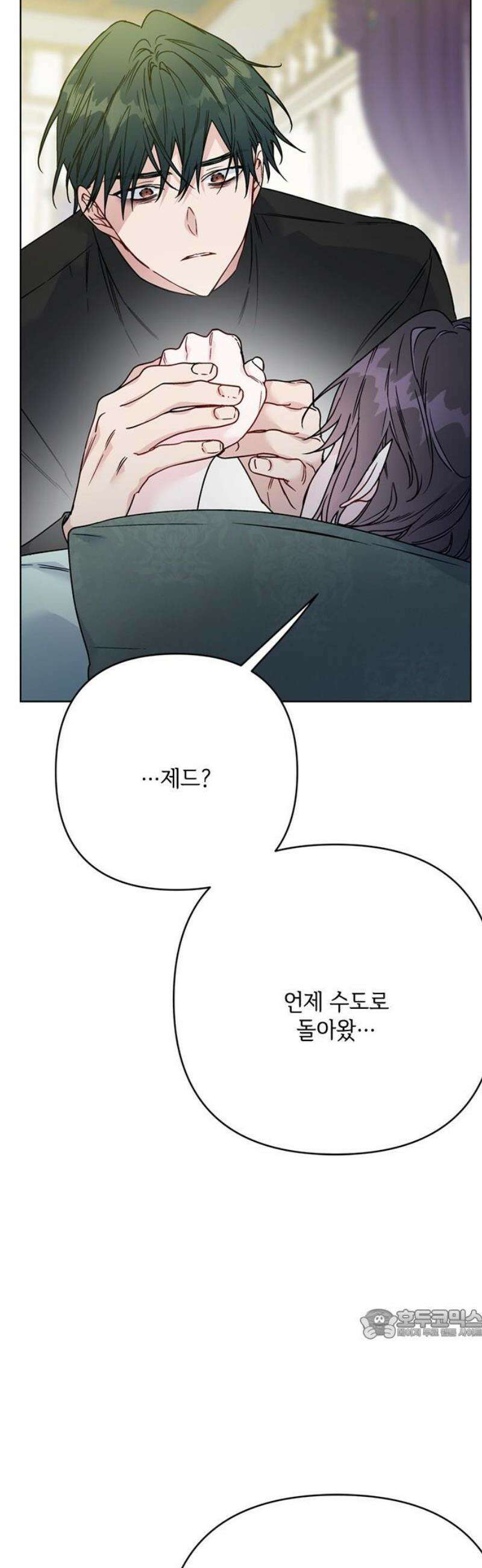 그 기사가 레이디로 사는 법 175화 : 오랜 친구에게 49