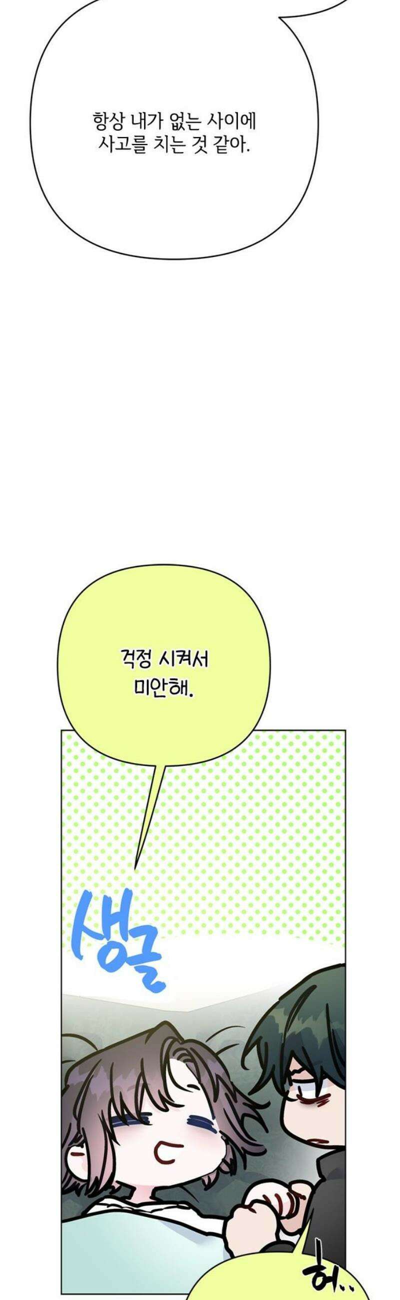 그 기사가 레이디로 사는 법 175화 : 오랜 친구에게 55