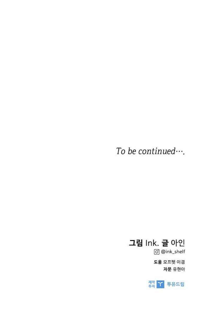 그 기사가 레이디로 사는 법 175화 : 오랜 친구에게 59