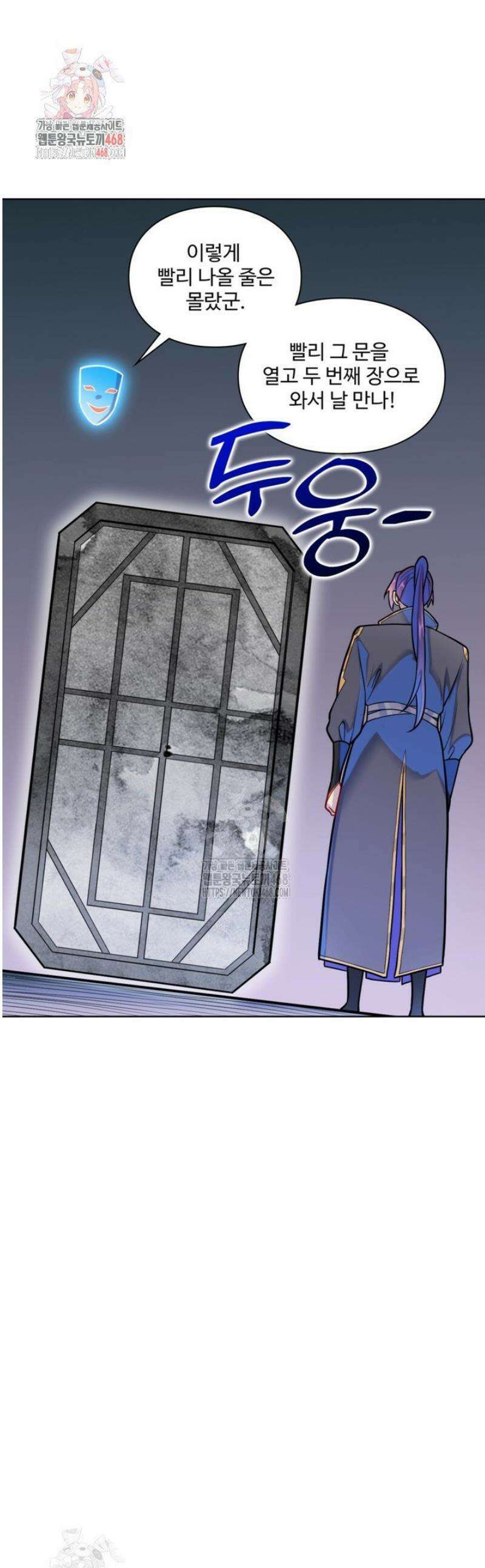 백련성신 1337화 1