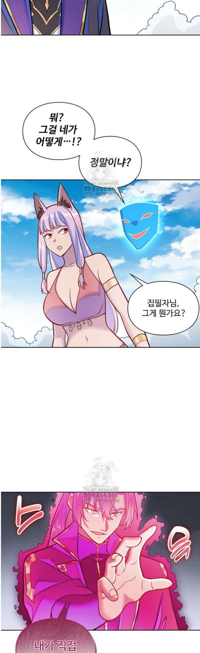 백련성신 1337화 4