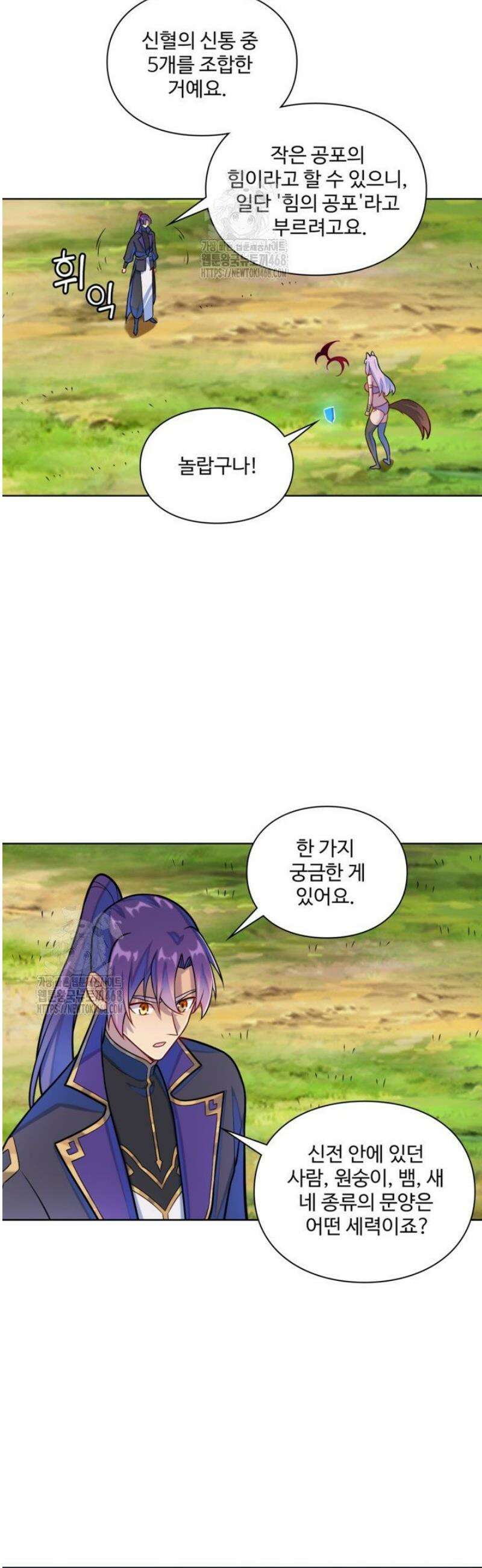 백련성신 1337화 6