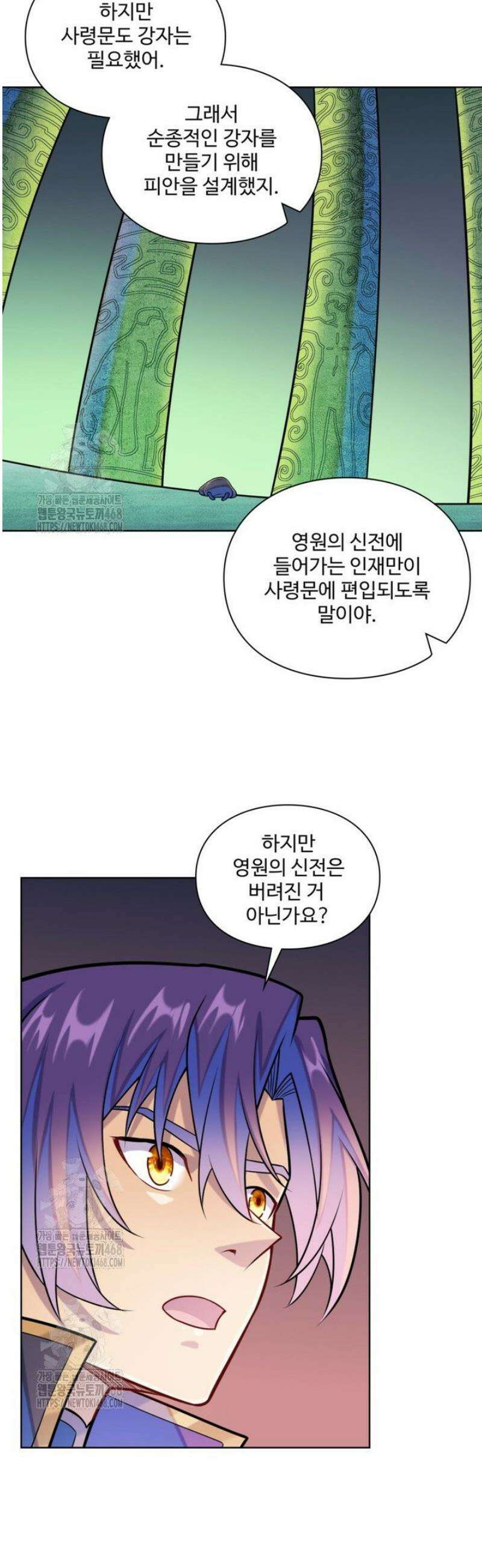 백련성신 1337화 11