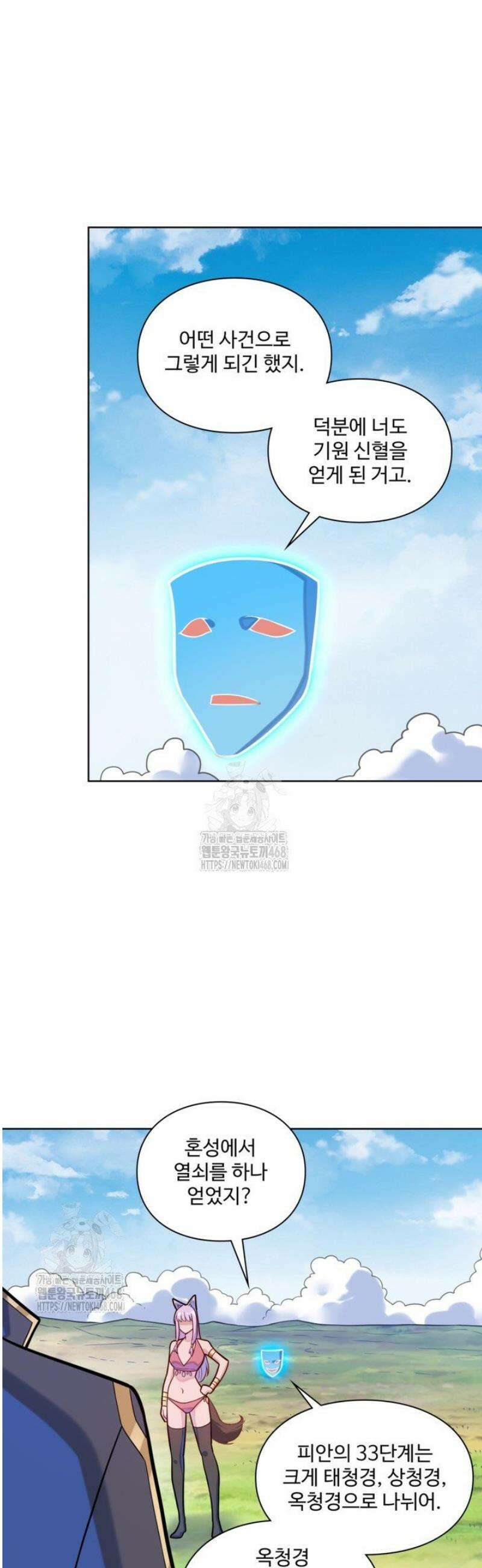 백련성신 1337화 12