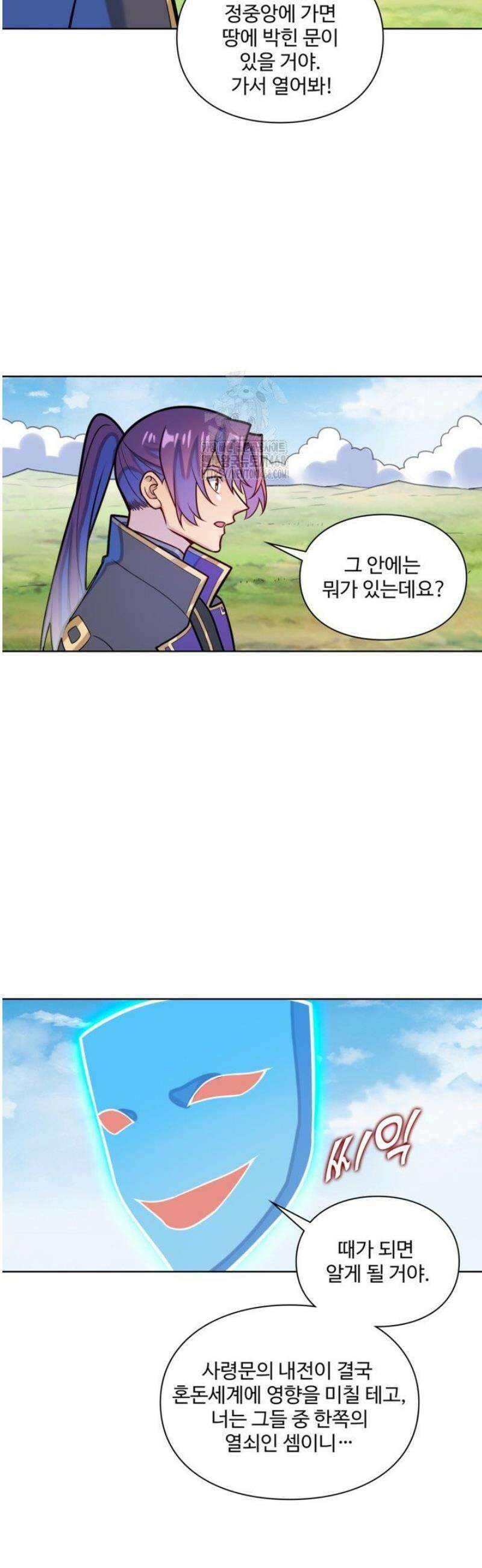 백련성신 1337화 13