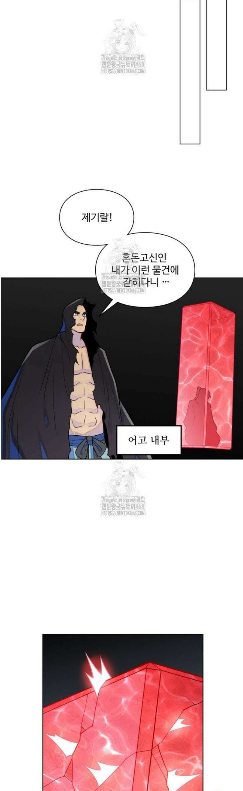 백련성신 1337화 15