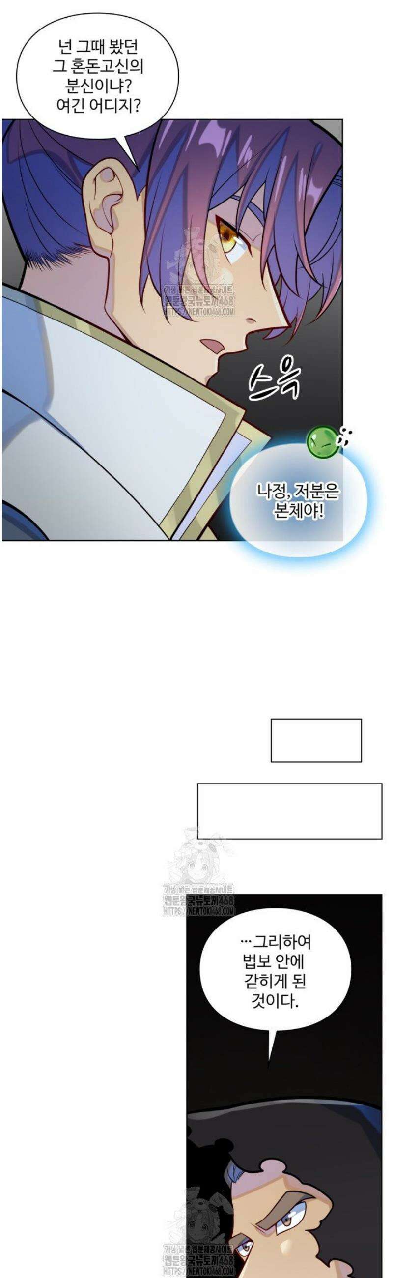 백련성신 1337화 17