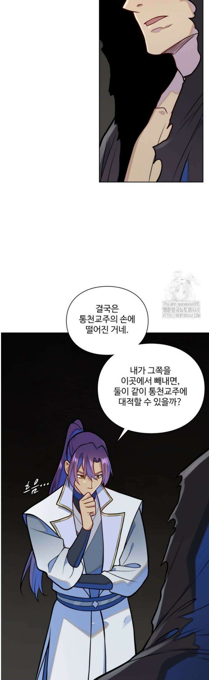 백련성신 1337화 18
