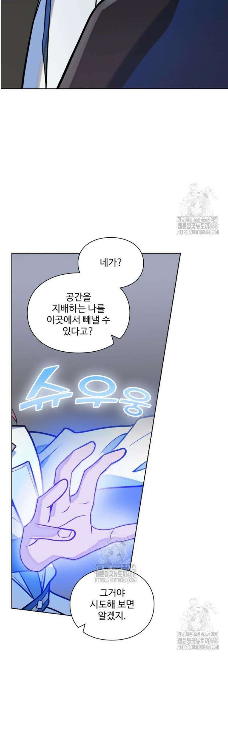백련성신 1337화 19