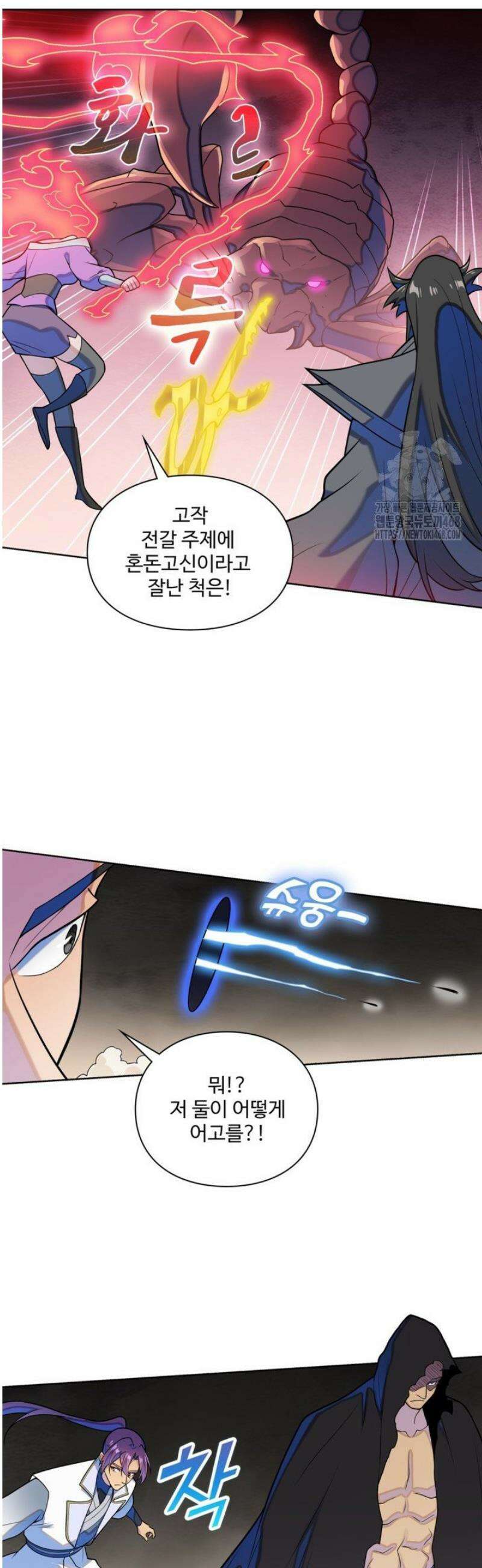 백련성신 1337화 20