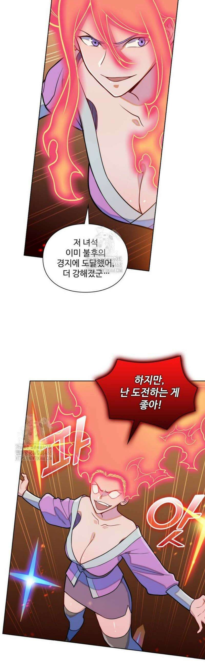 백련성신 1337화 22