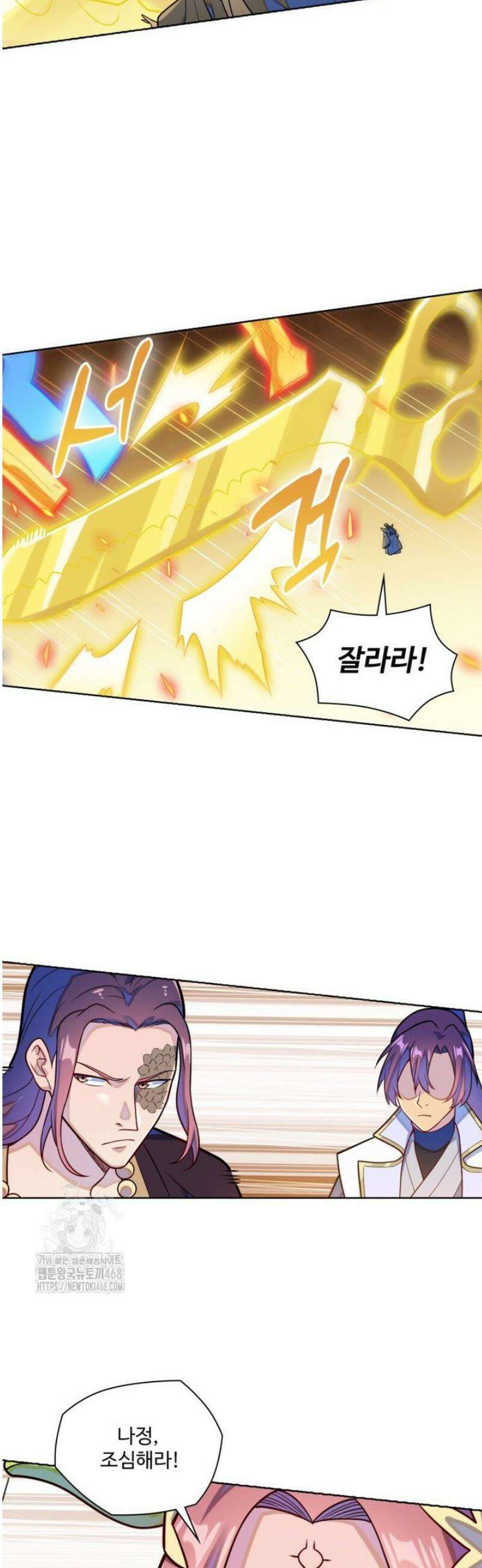 백련성신 1337화 26