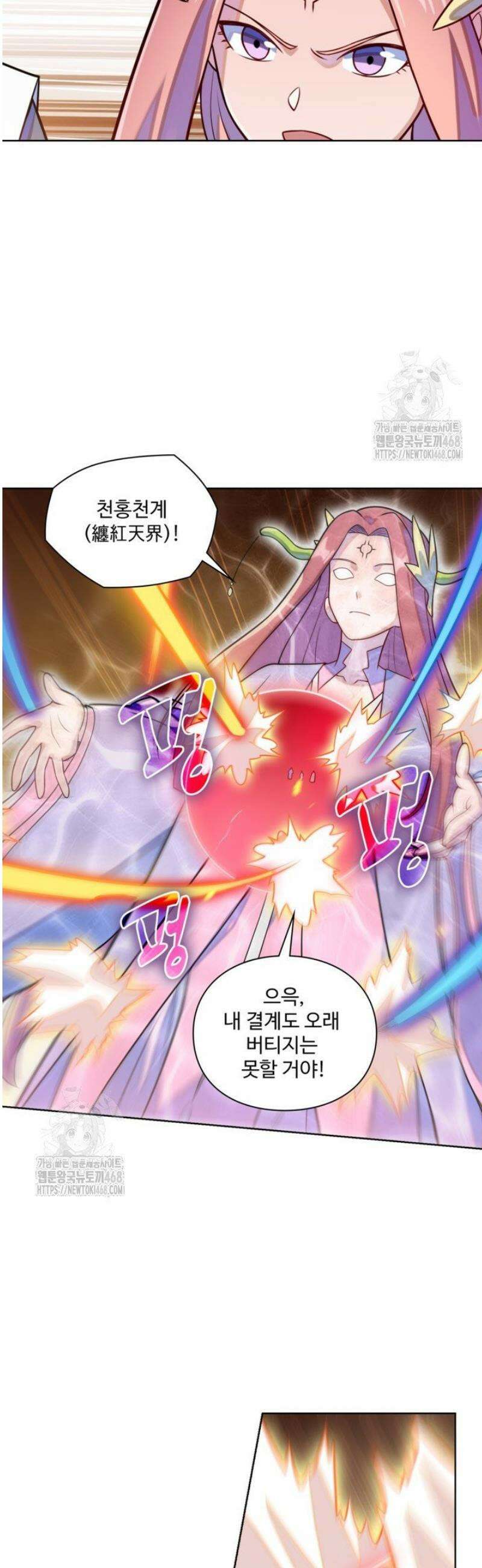 백련성신 1337화 27