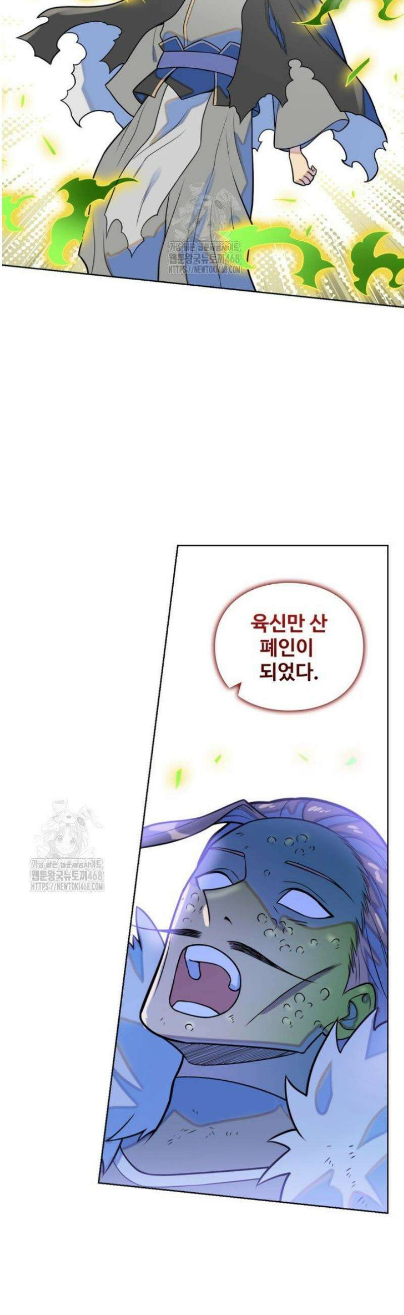 백련성신 1337화 36