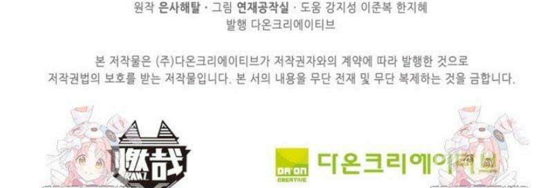백련성신 1337화 39
