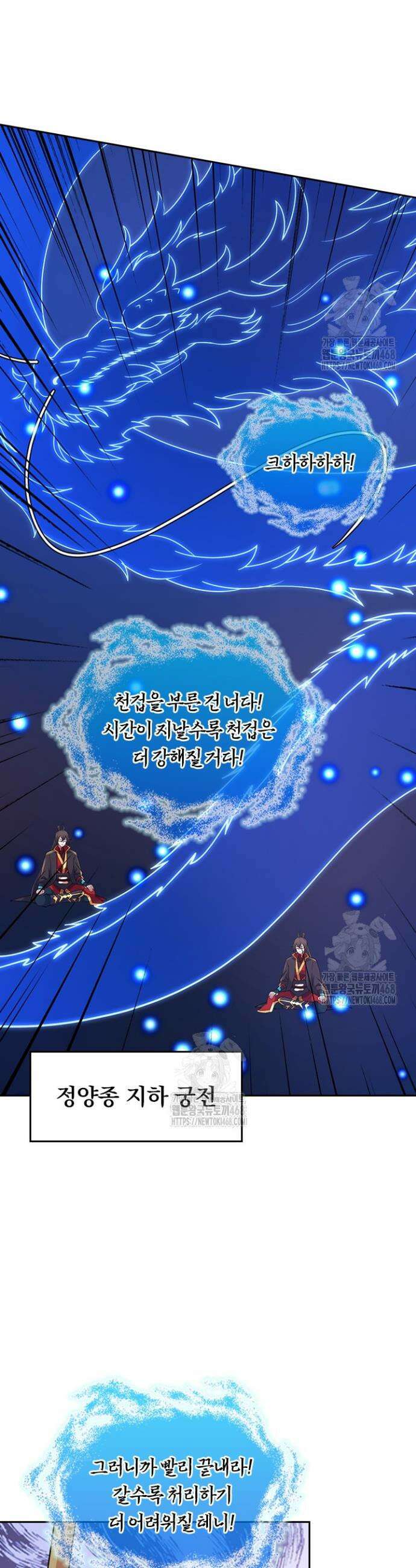선무제존 528화 4