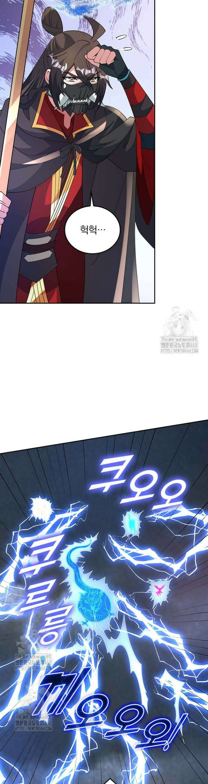 선무제존 528화 5