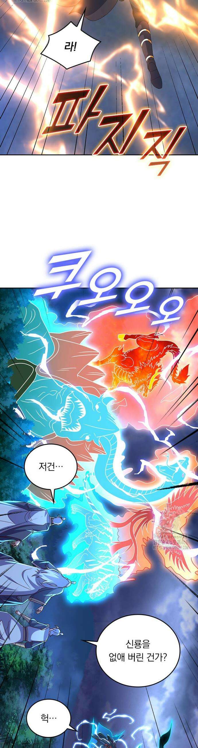 선무제존 528화 12