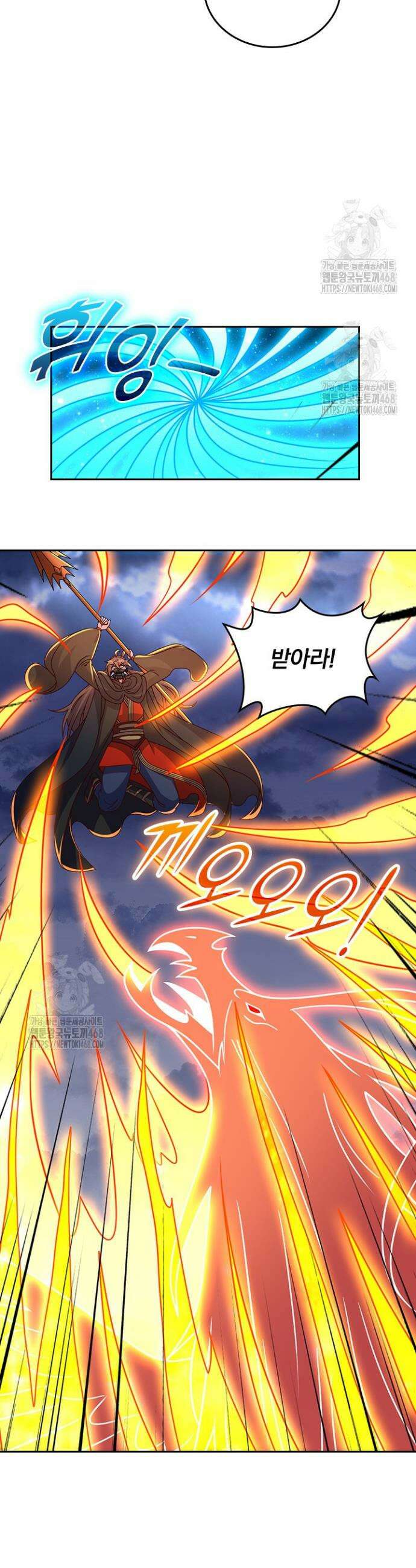 선무제존 528화 17