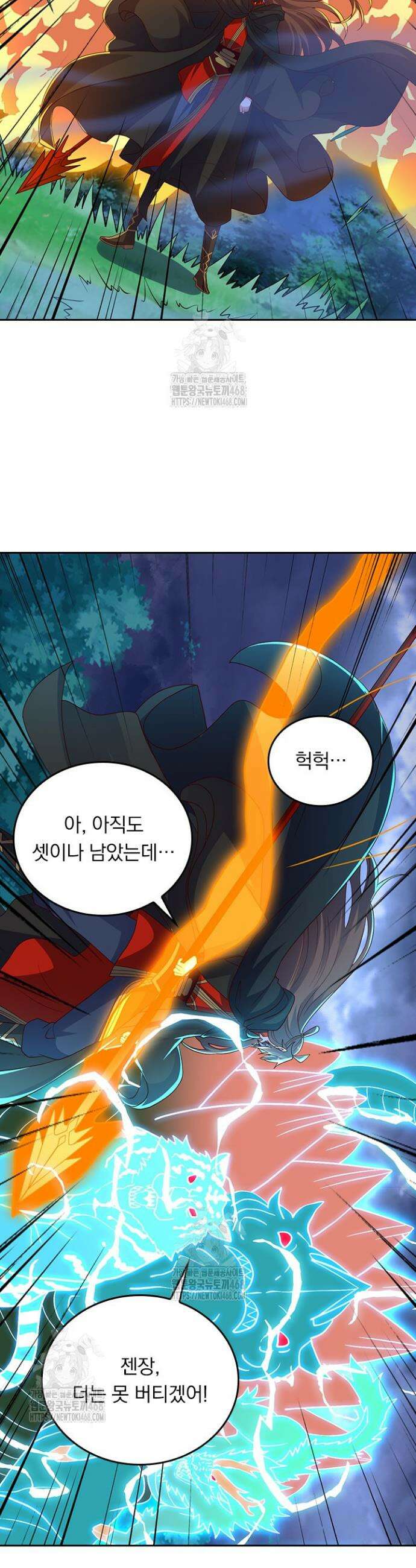 선무제존 528화 20