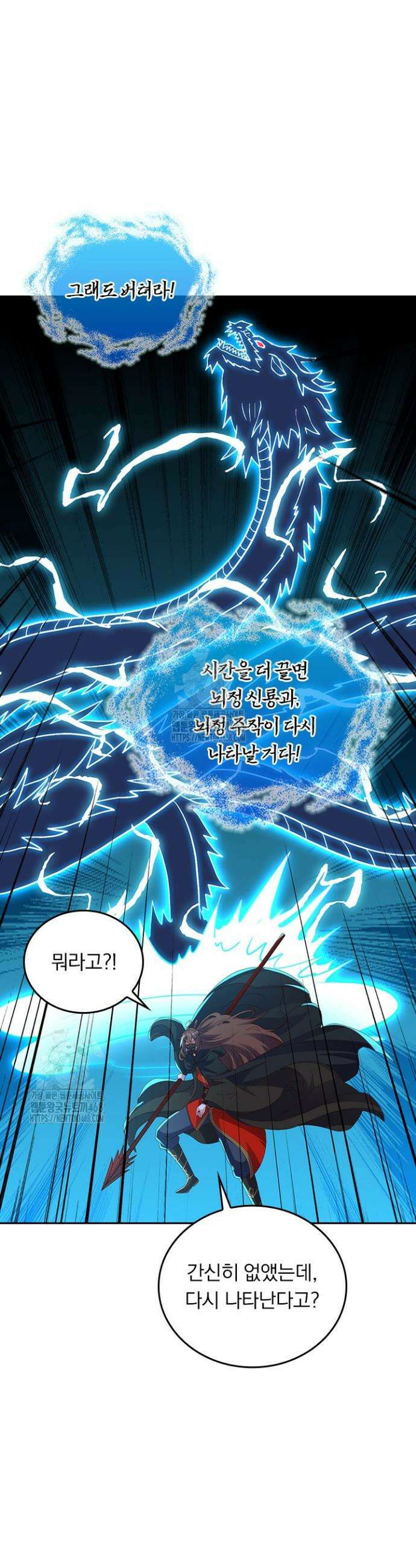 선무제존 528화 21